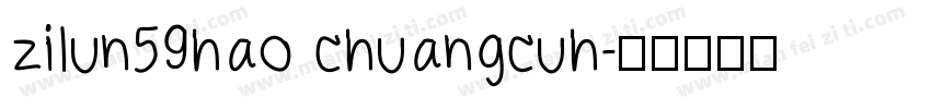 zilun59hao chuangcuh字体转换